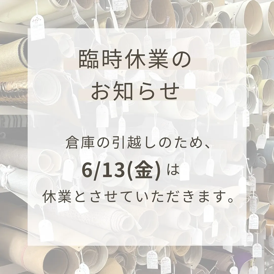 【臨時休業のお知らせ】