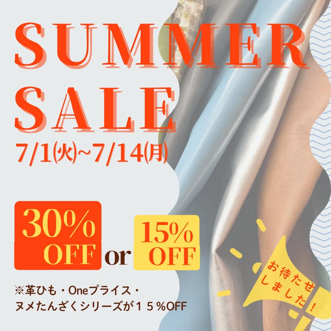 【7/1〜サマーセールはじまります！】