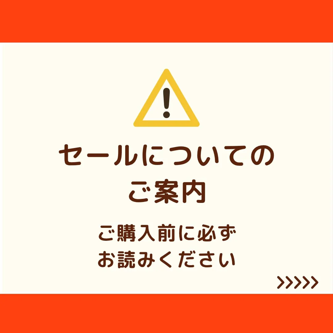 【7/1〜サマーセールはじまります！】