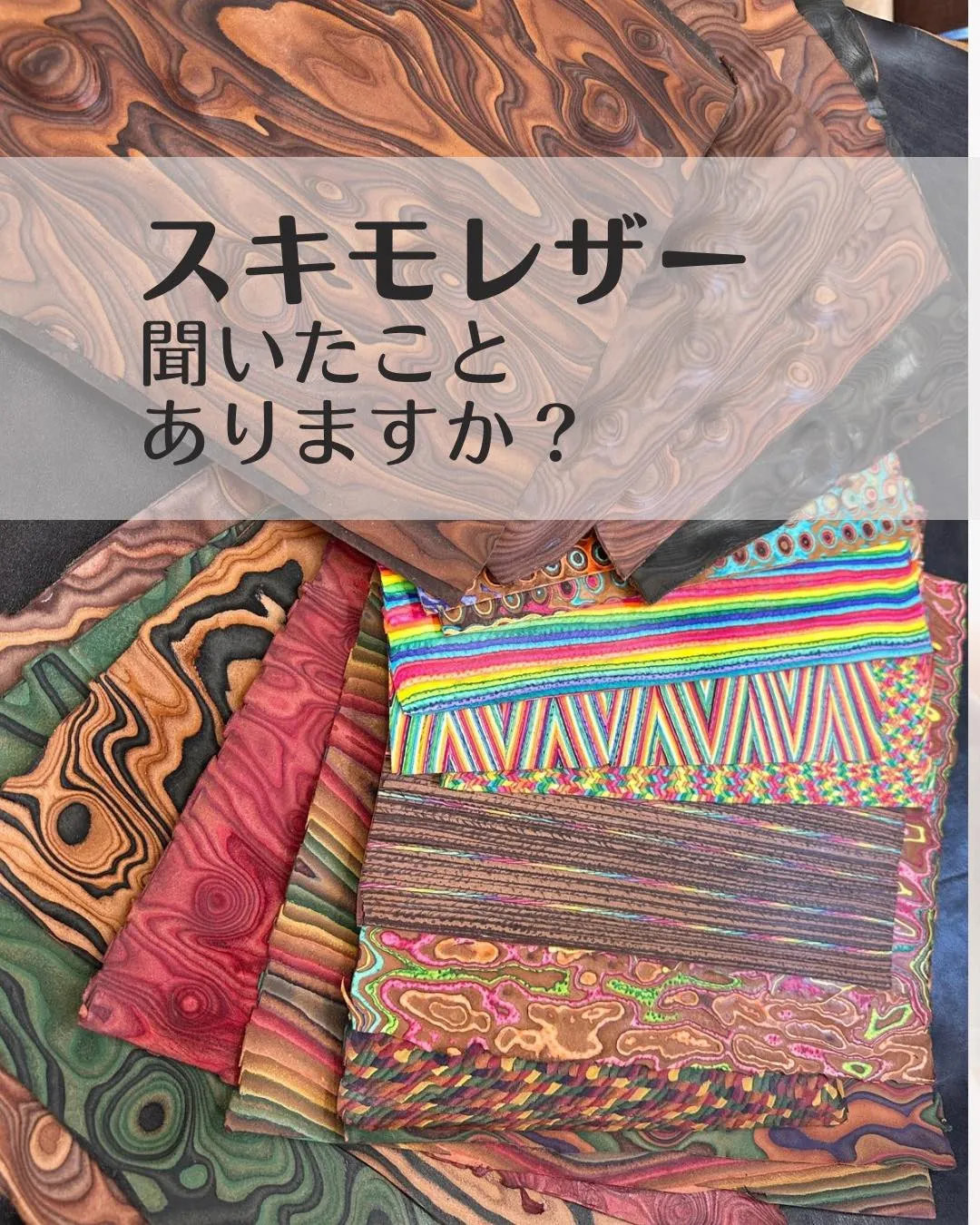 見た瞬間、思わず「えっ、これ革なの？」って声が出ました‼️