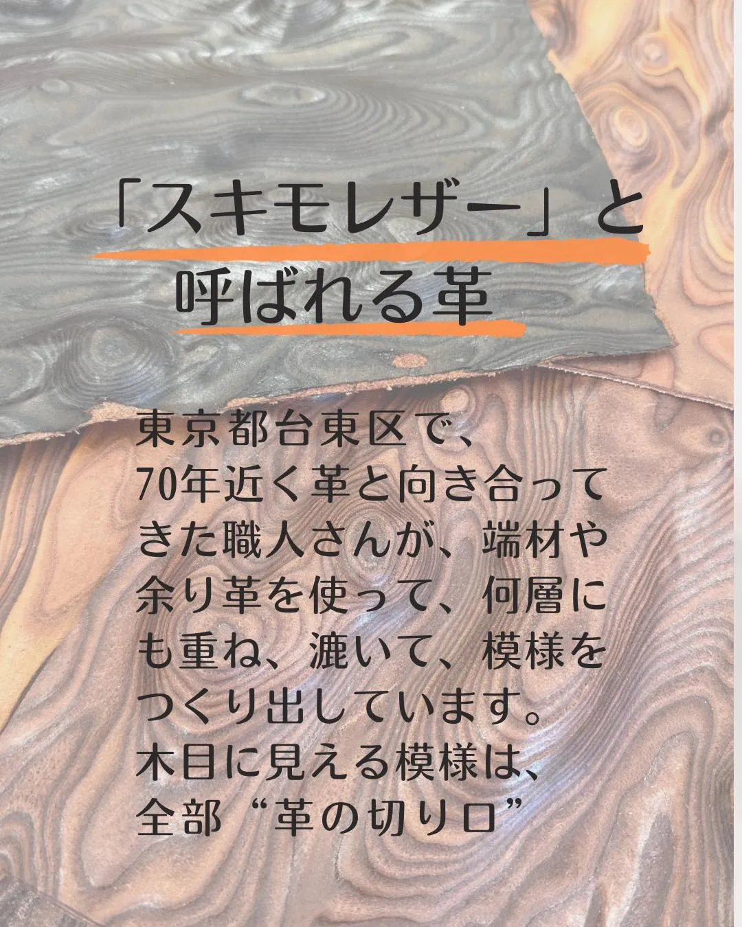 見た瞬間、思わず「えっ、これ革なの？」って声が出ました‼️