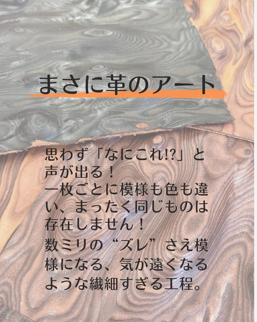 見た瞬間、思わず「えっ、これ革なの？」って声が出ました‼️