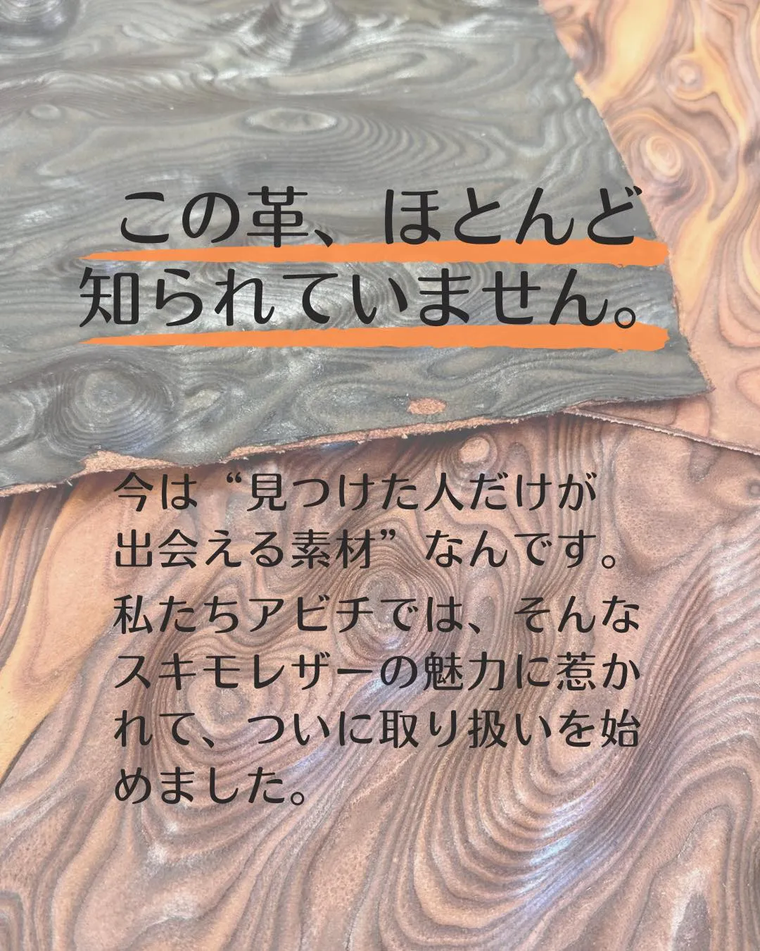 見た瞬間、思わず「えっ、これ革なの？」って声が出ました‼️
