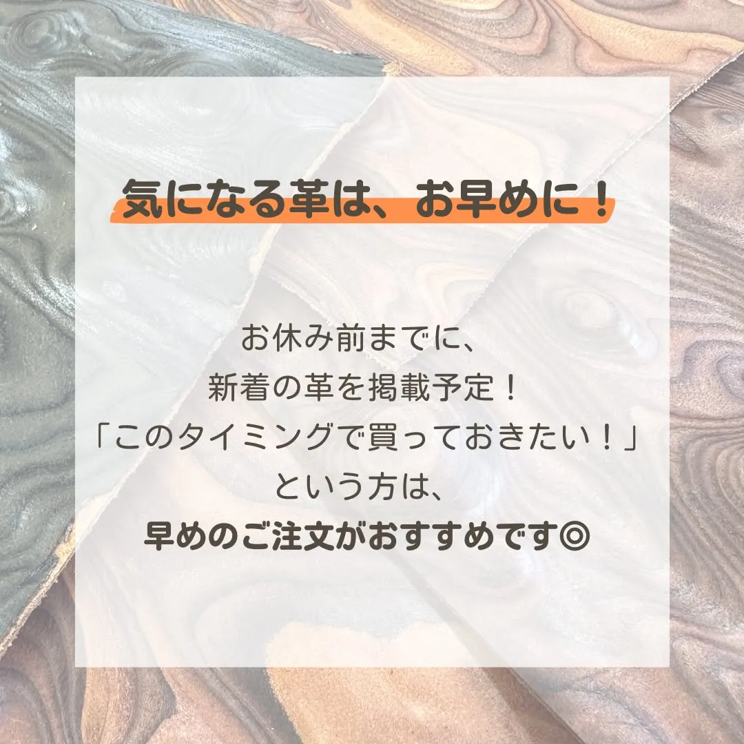 【ちょっと遅めの、お盆休みのお知らせ】
