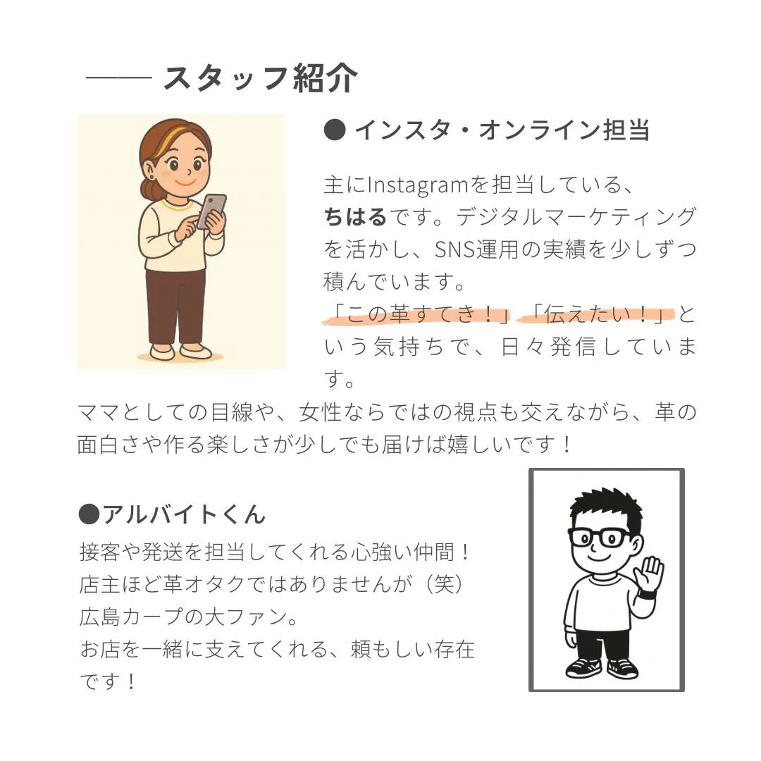 ＼お店とスタッフのご紹介／