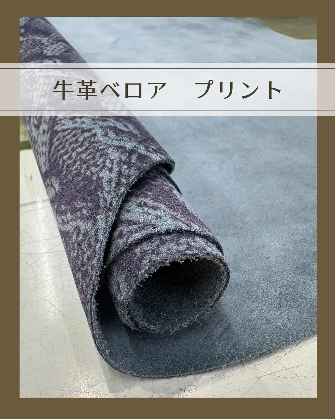 🐄 店主が思わず「え、これ革なの！？」と声を出した一枚！