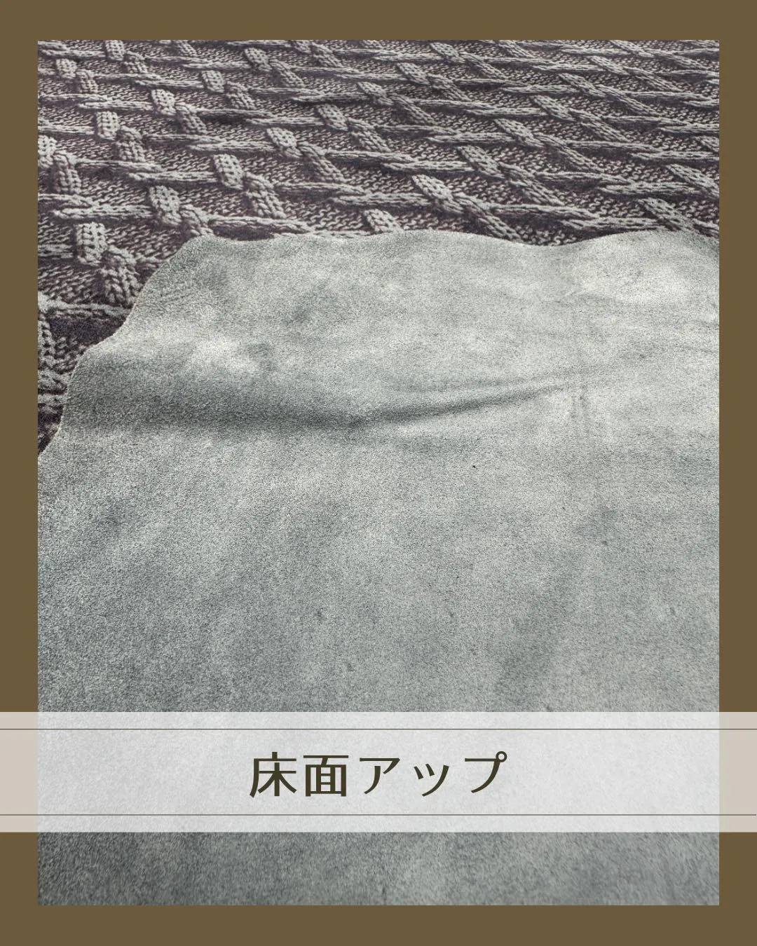 🐄 店主が思わず「え、これ革なの！？」と声を出した一枚！