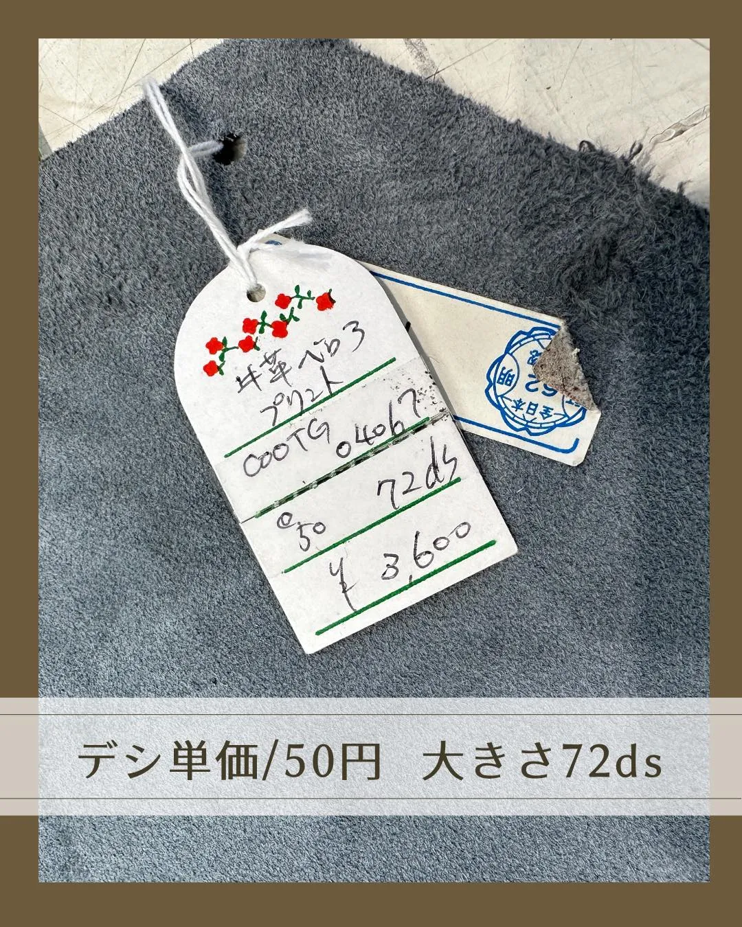 🐄 店主が思わず「え、これ革なの！？」と声を出した一枚！