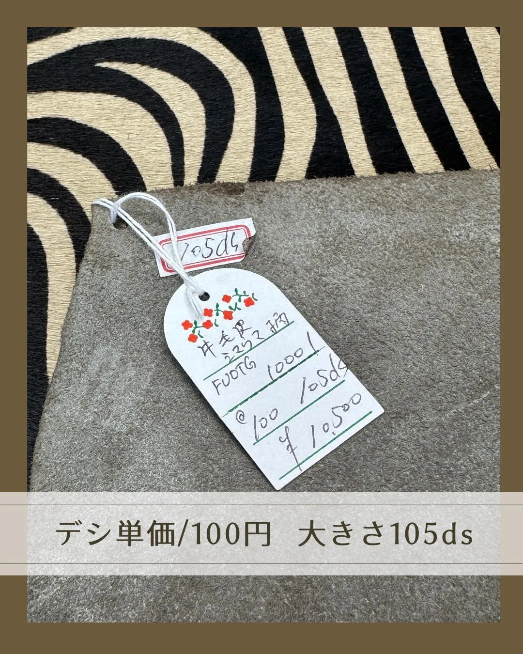 🐄ひと目見て「おっ…!」と心をつかむ存在感