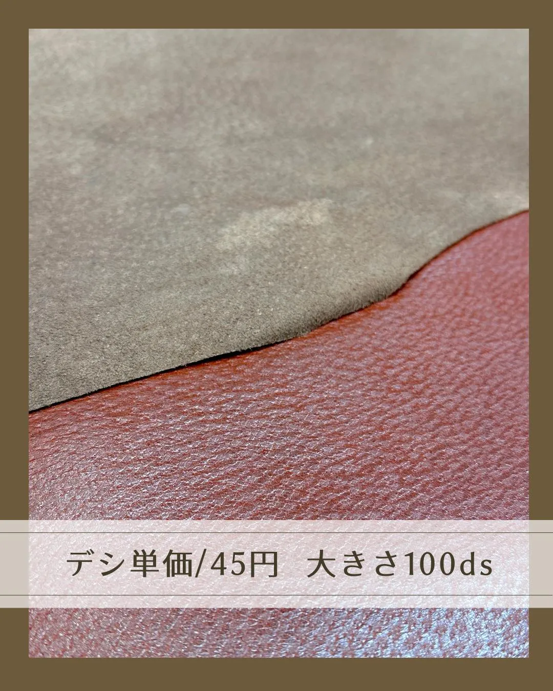 ✨🐷セールおすすめ革✨