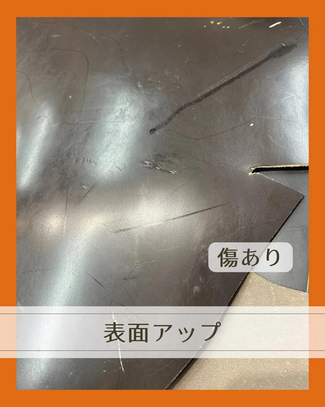 立てると、立つ革！