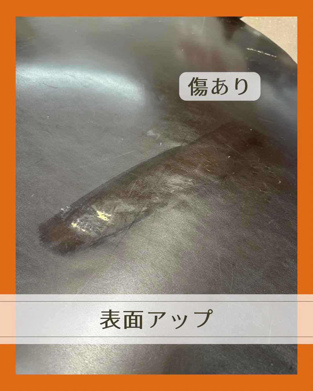 立てると、立つ革！