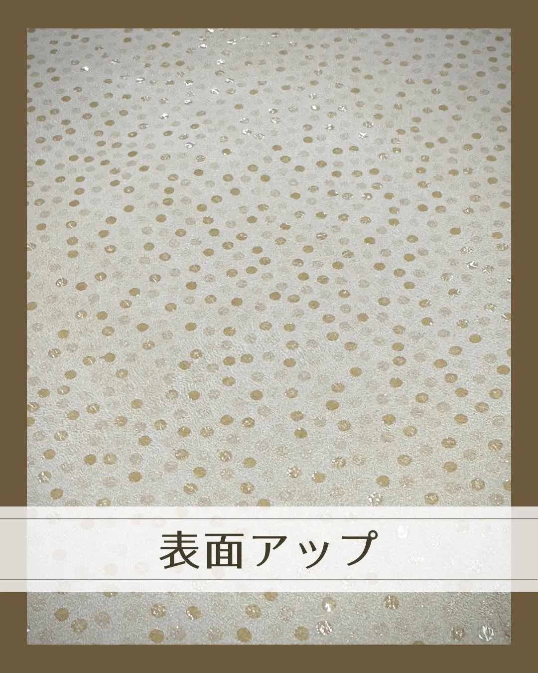 ベージュの中に、きらっと小さな水玉🫧