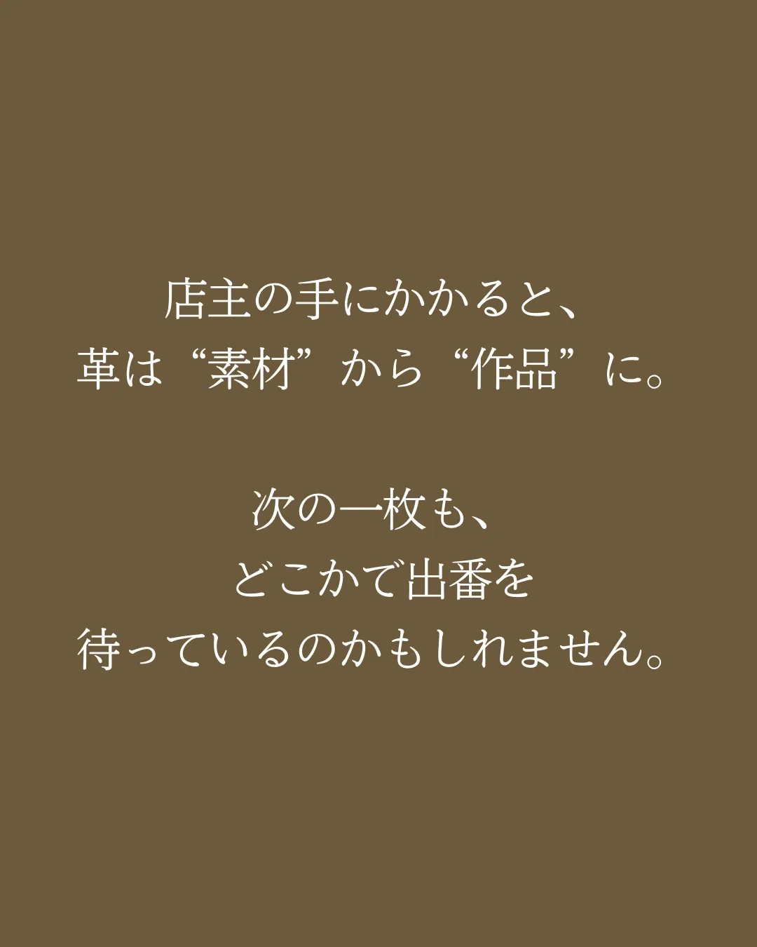 店主の手にかかると、