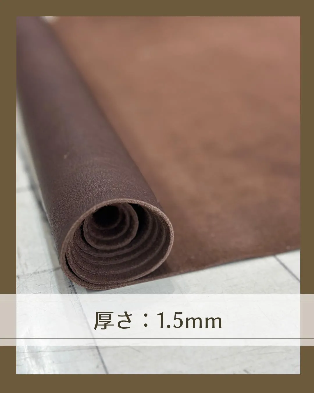 この革、記録として投稿します！