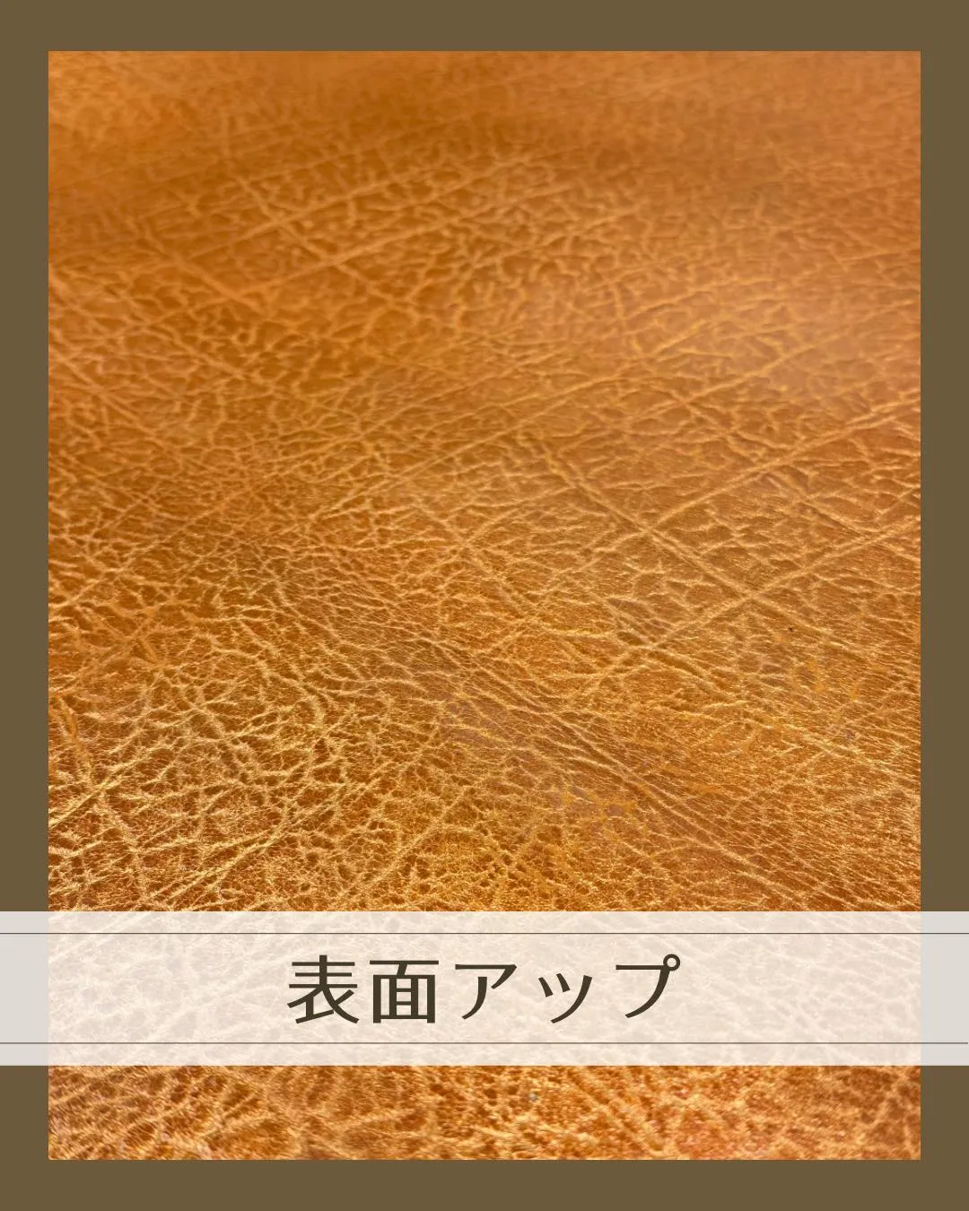 🐄今日はこの革に、注目してほしい‼️