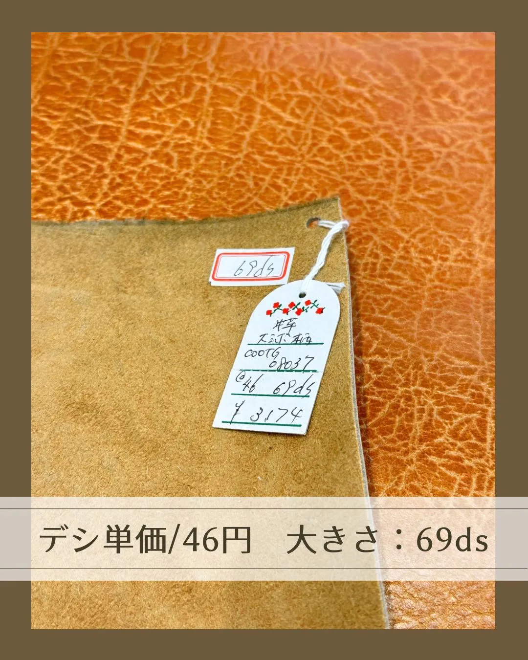 🐄今日はこの革に、注目してほしい‼️