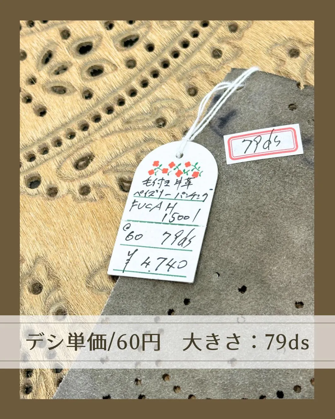 これは、ちょっと珍しい革です👀