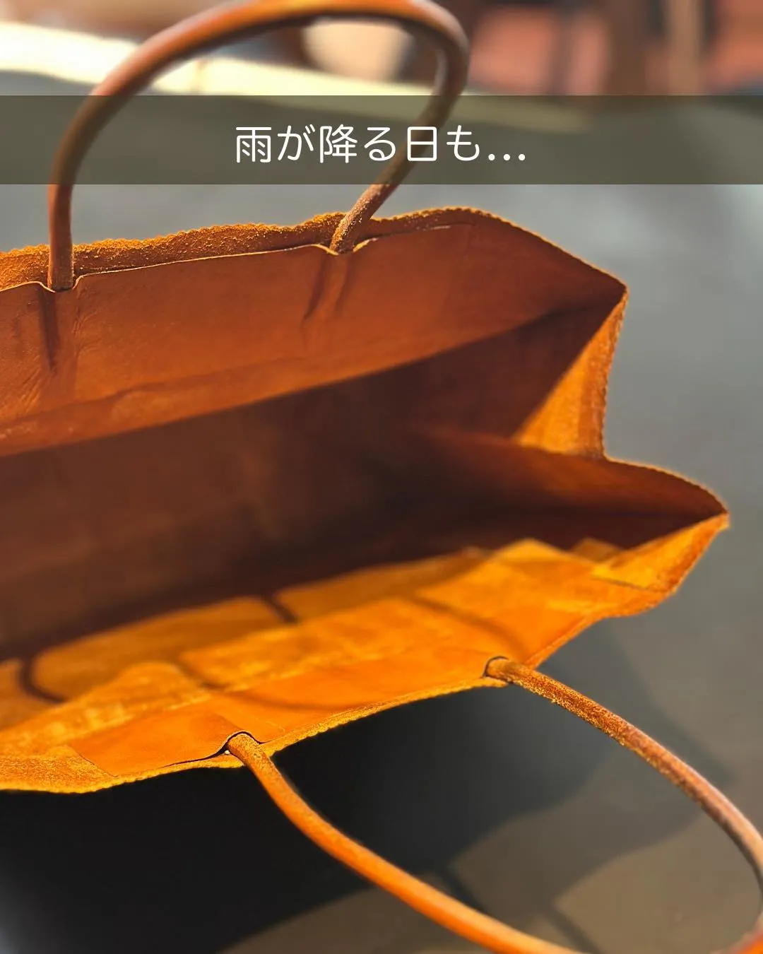 紙袋みたいな、この形。