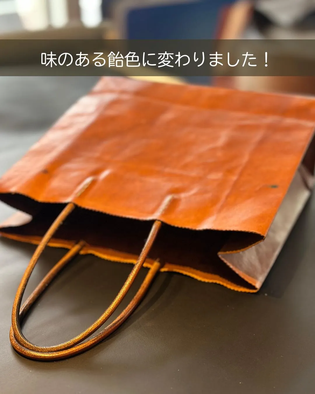 紙袋みたいな、この形。