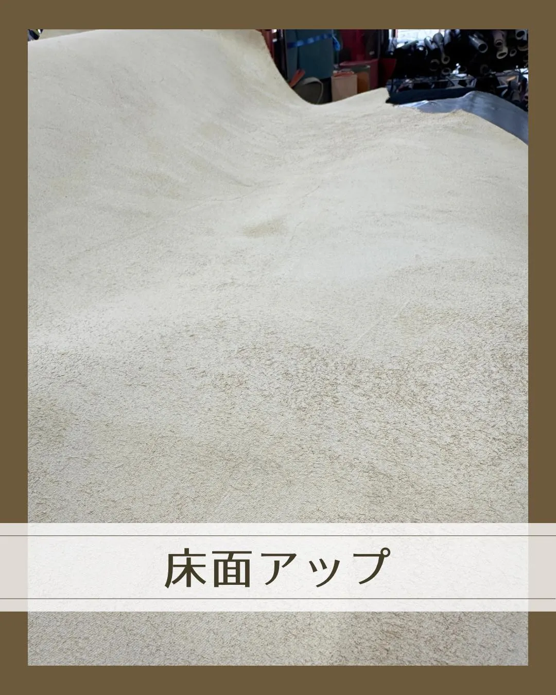 このコンビヌメ、