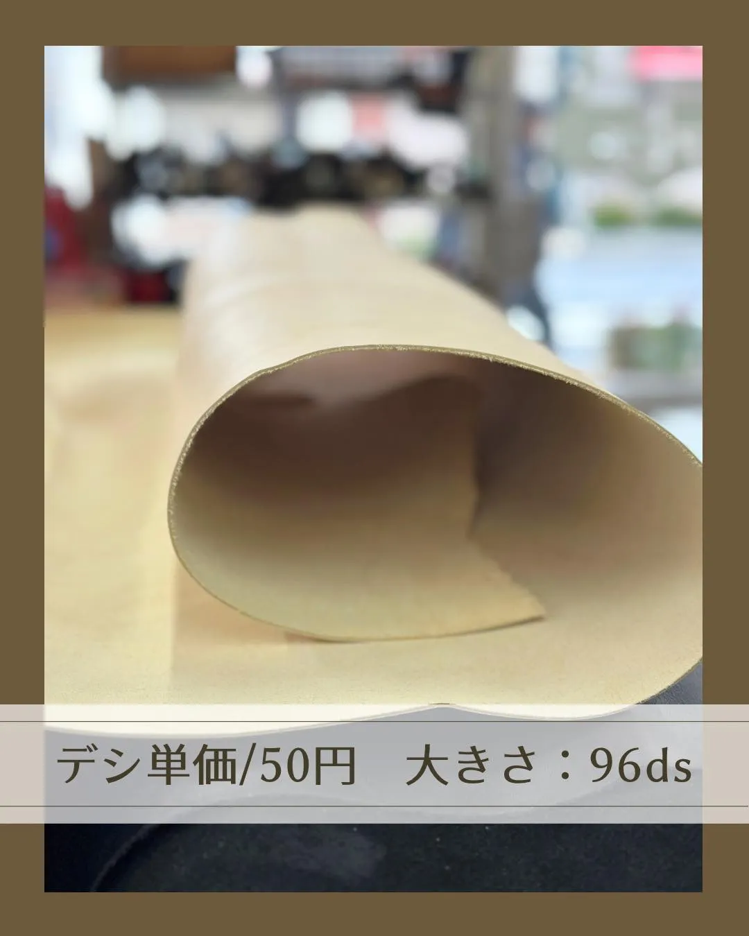 このコンビヌメ、