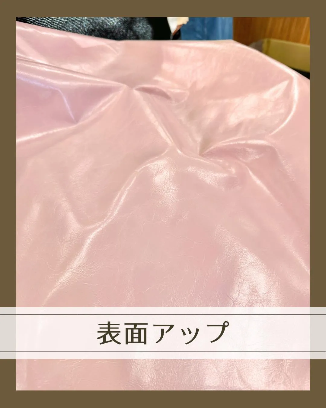 このピンクのスムースの革、どう使う？