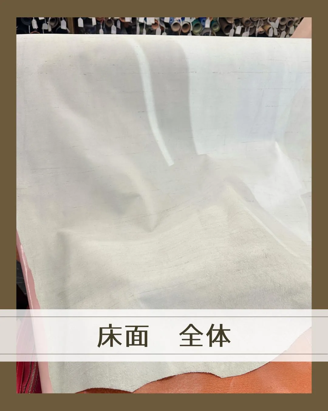 このピンクのスムースの革、どう使う？