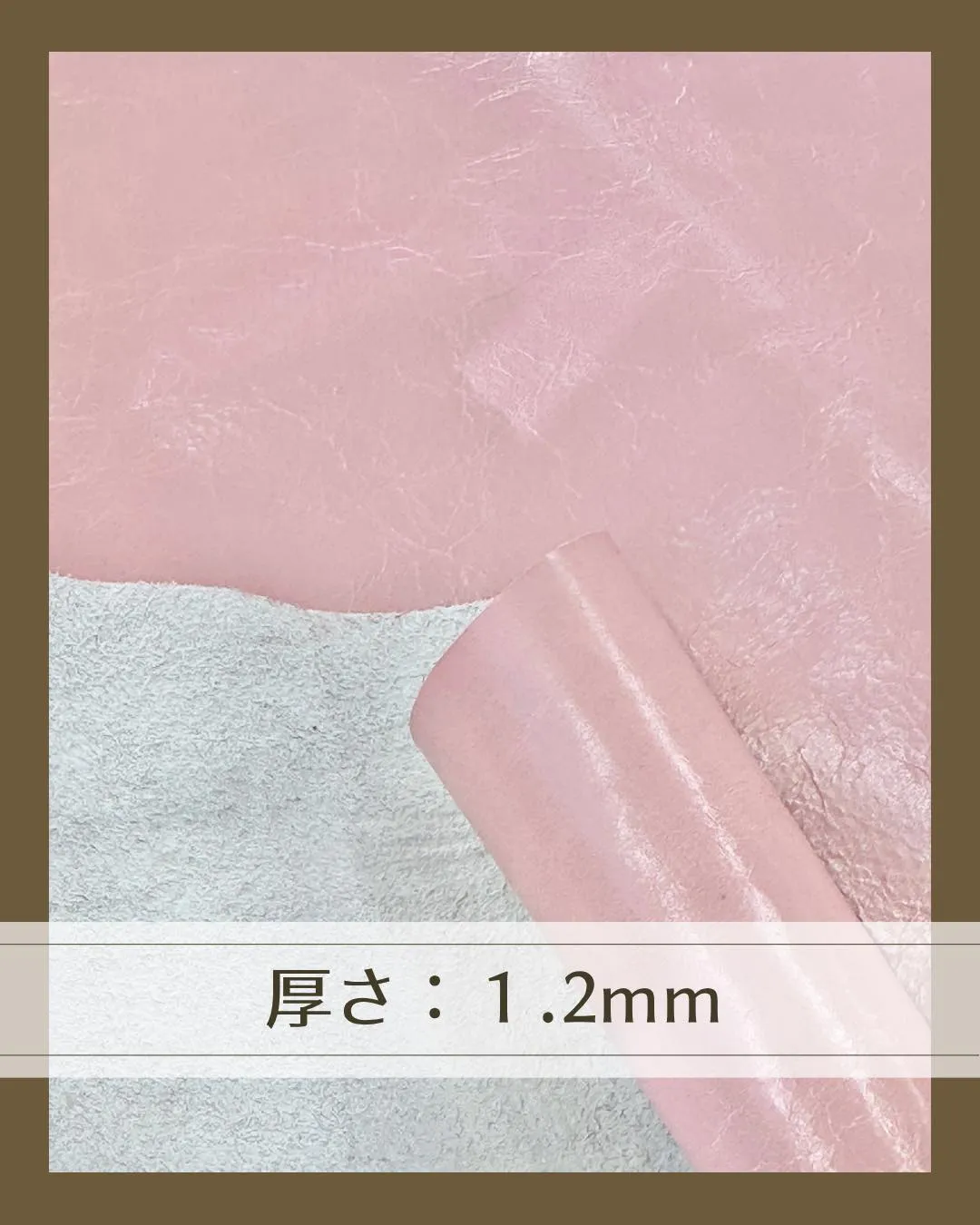 このピンクのスムースの革、どう使う？