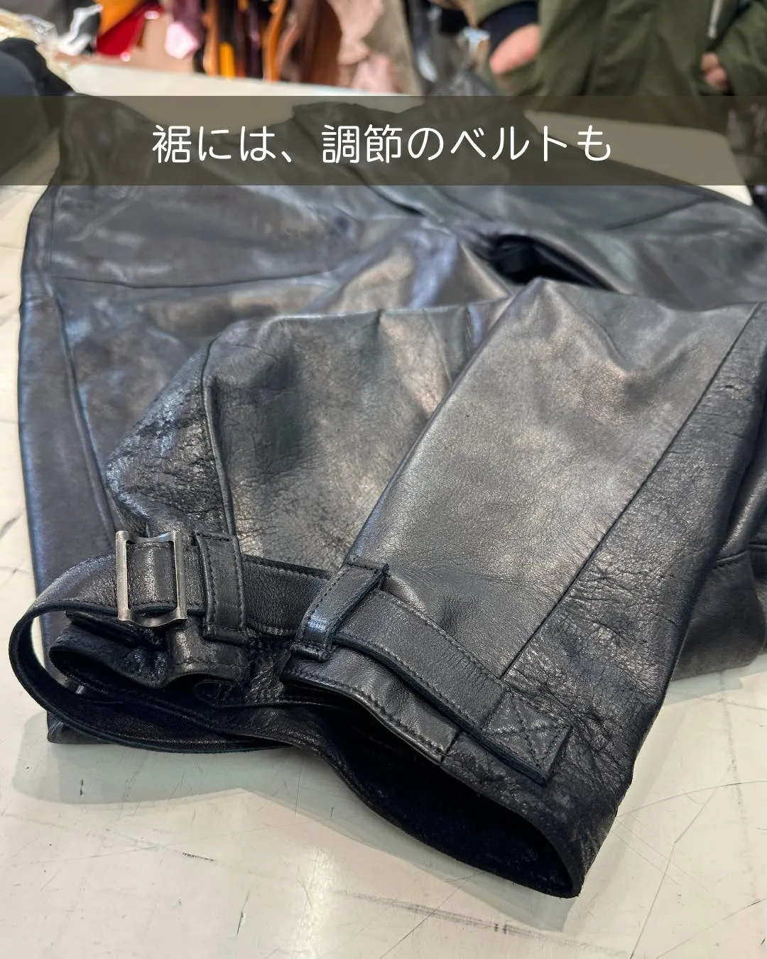 傷だらけの馬革が、レザーパンツに!