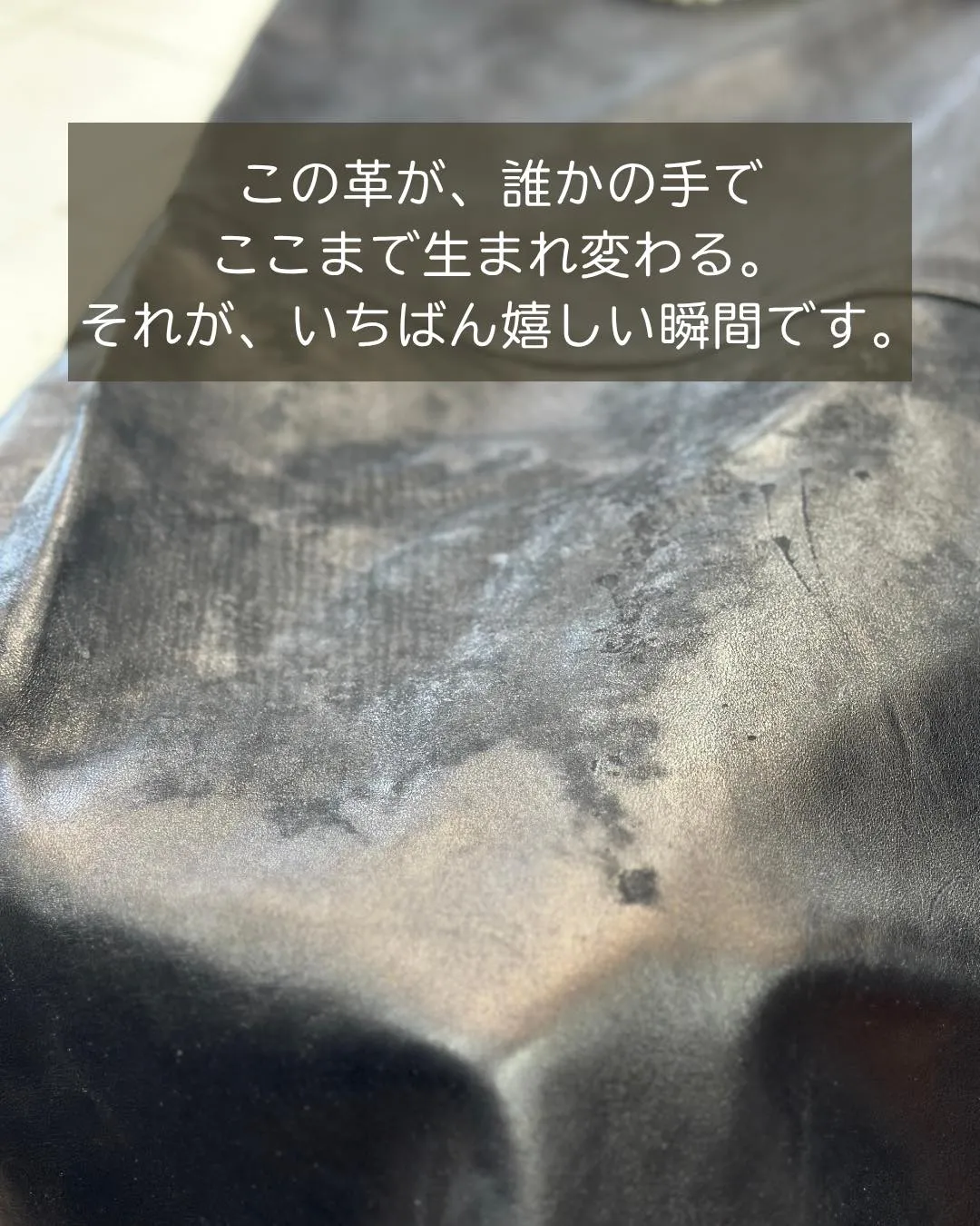 傷だらけの馬革が、レザーパンツに!