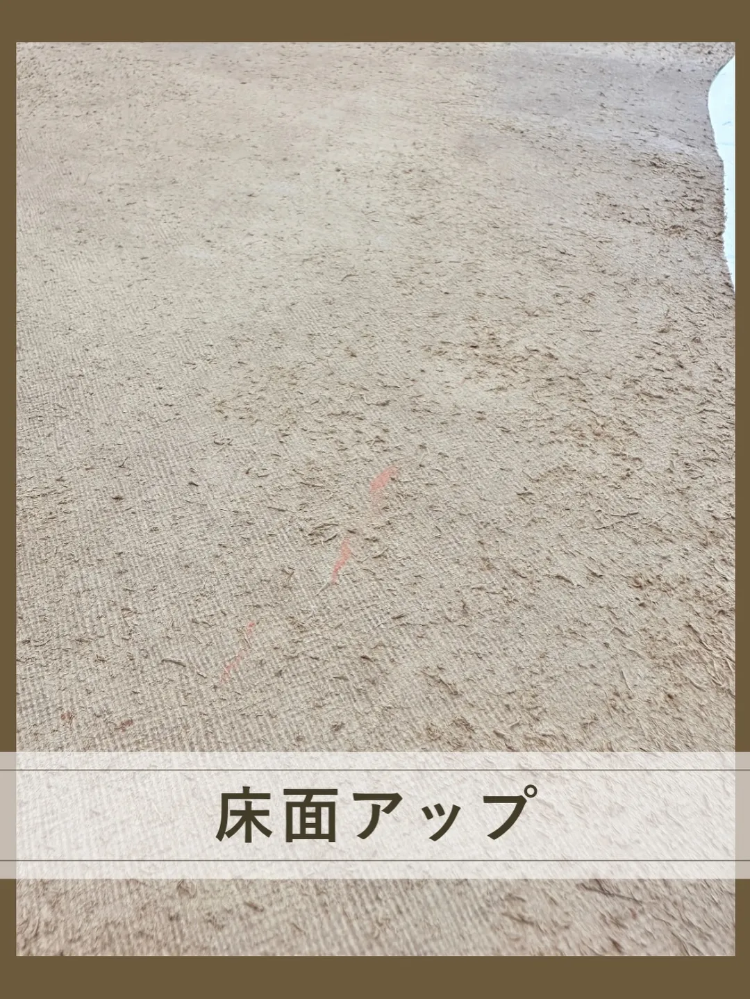 この質感、ちょっと気になるなぁ！