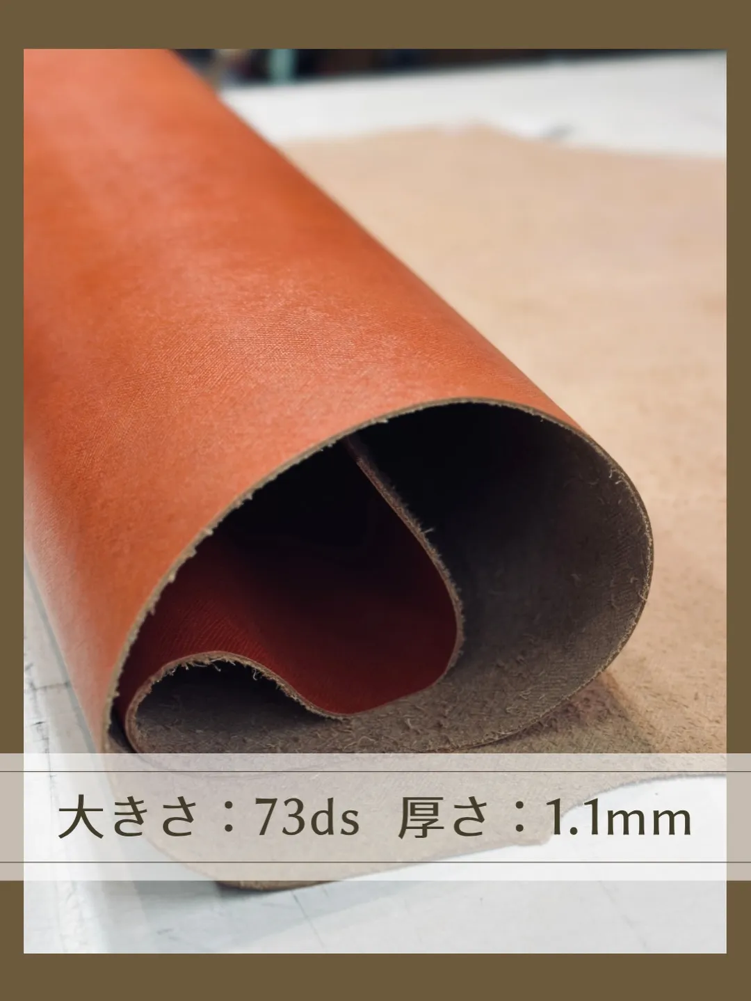 この質感、ちょっと気になるなぁ！