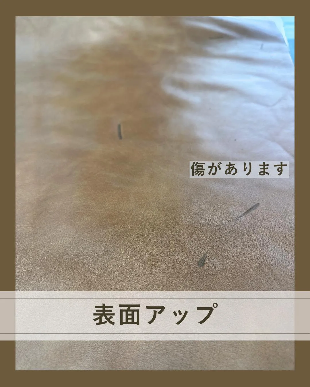 この革、地味に最強かもしれない‼️