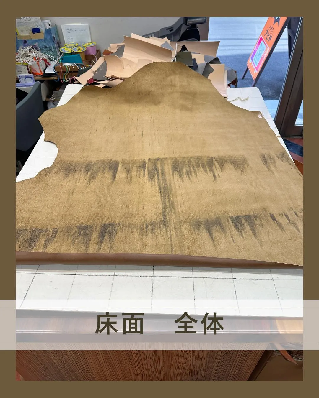 この革、地味に最強かもしれない‼️