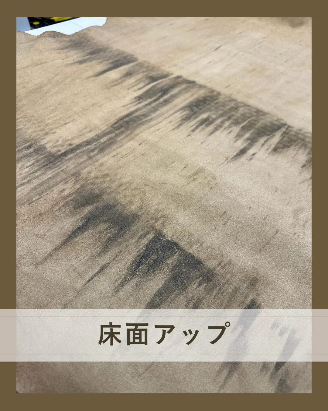 この革、地味に最強かもしれない‼️