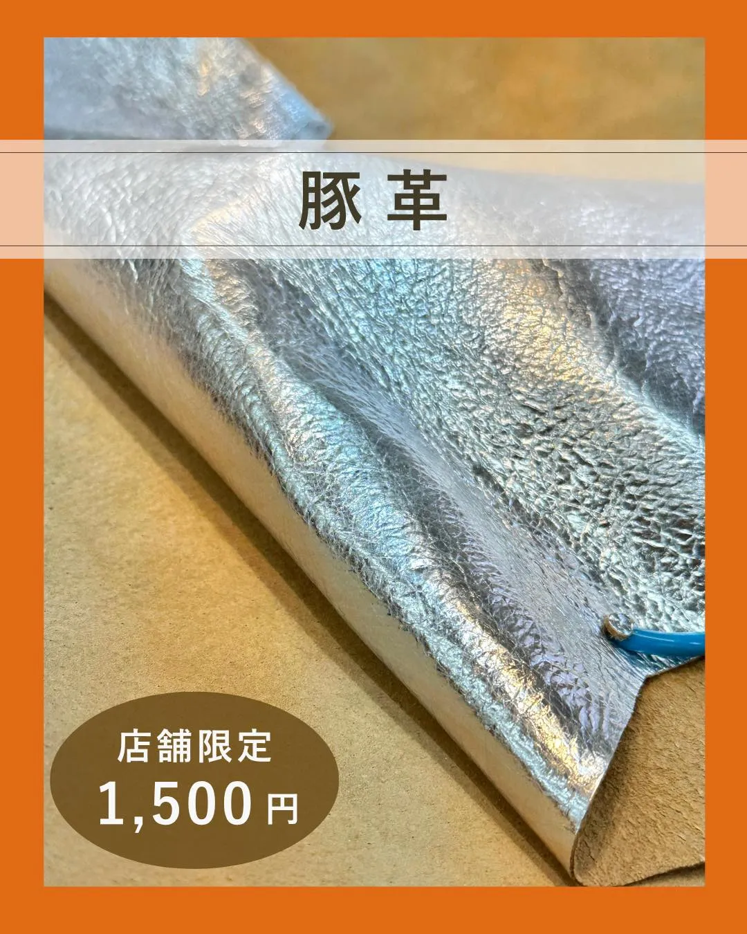 豚祭り開催中！