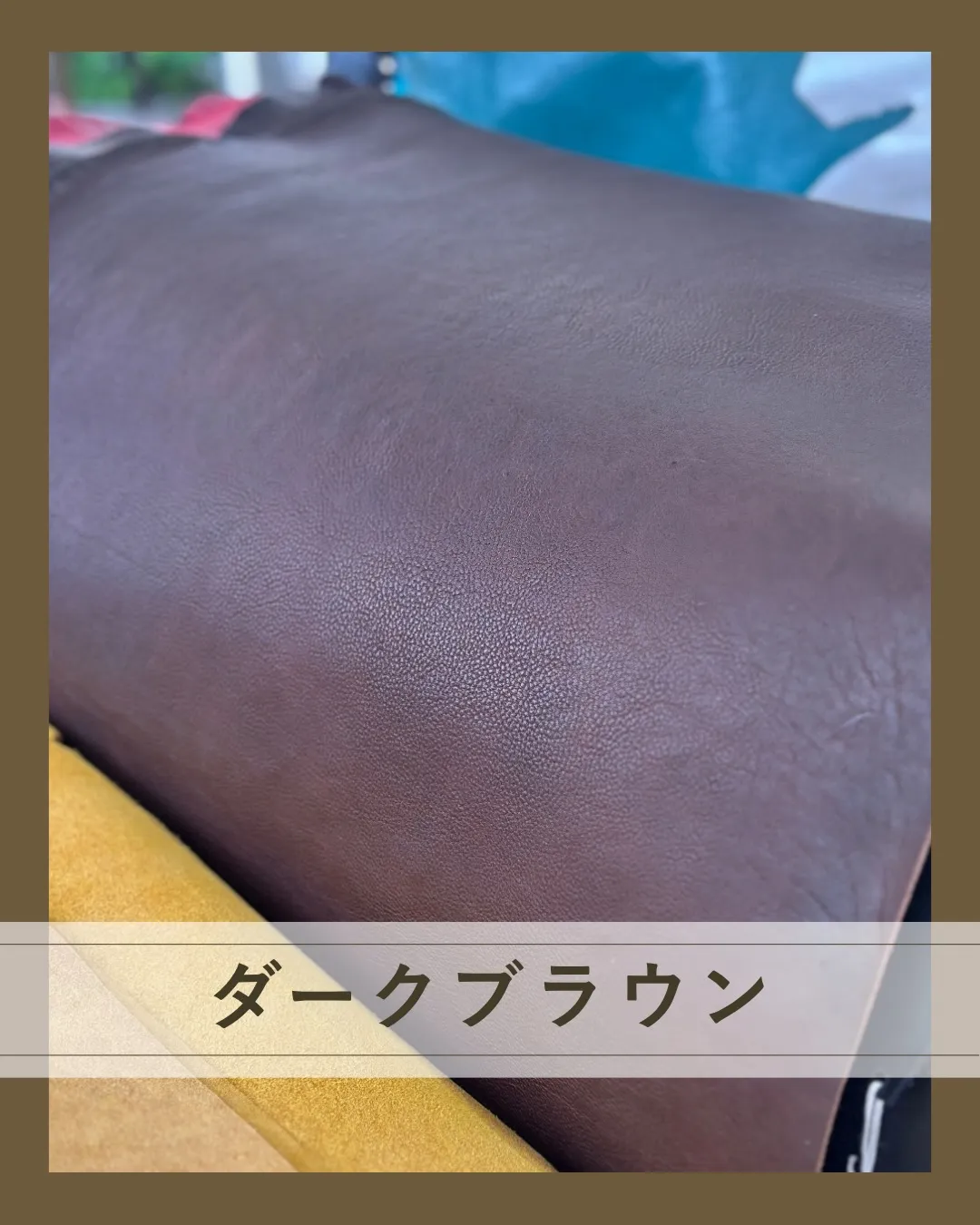 これ、店主が惚れ込んで仕入れた革です😍