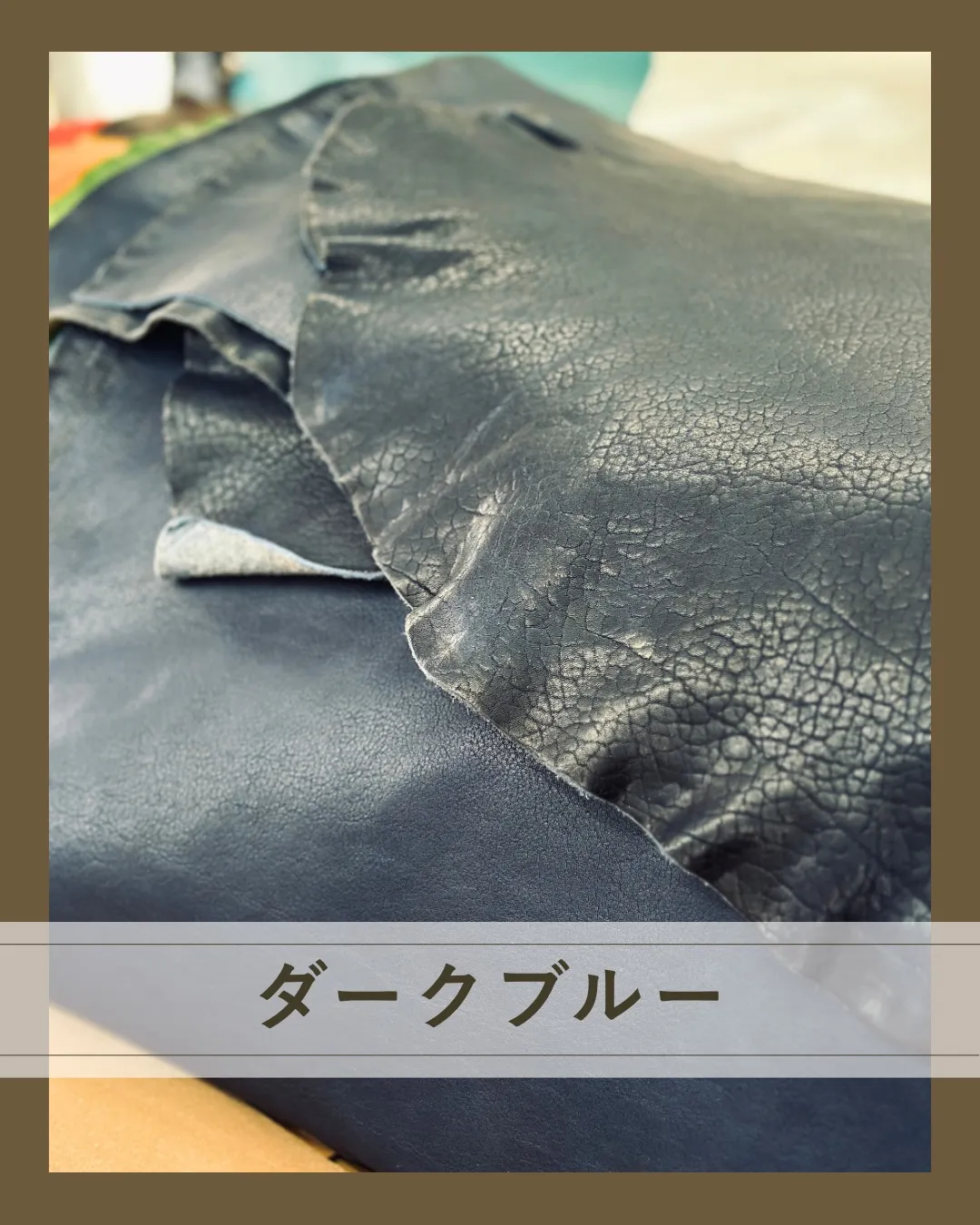 これ、店主が惚れ込んで仕入れた革です😍