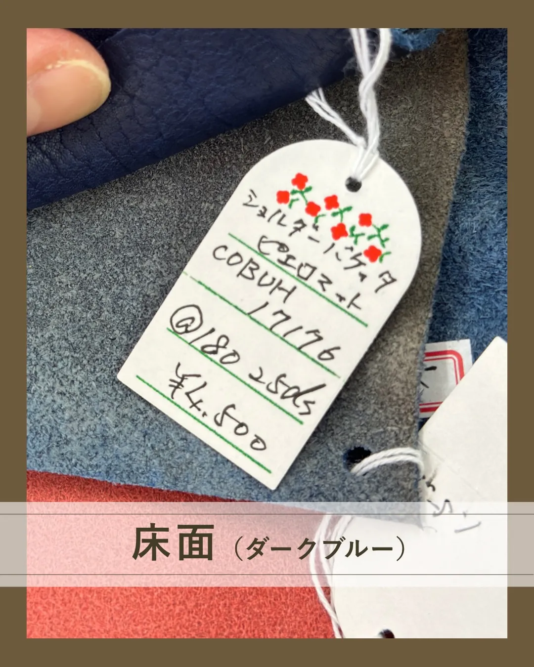 これ、店主が惚れ込んで仕入れた革です😍