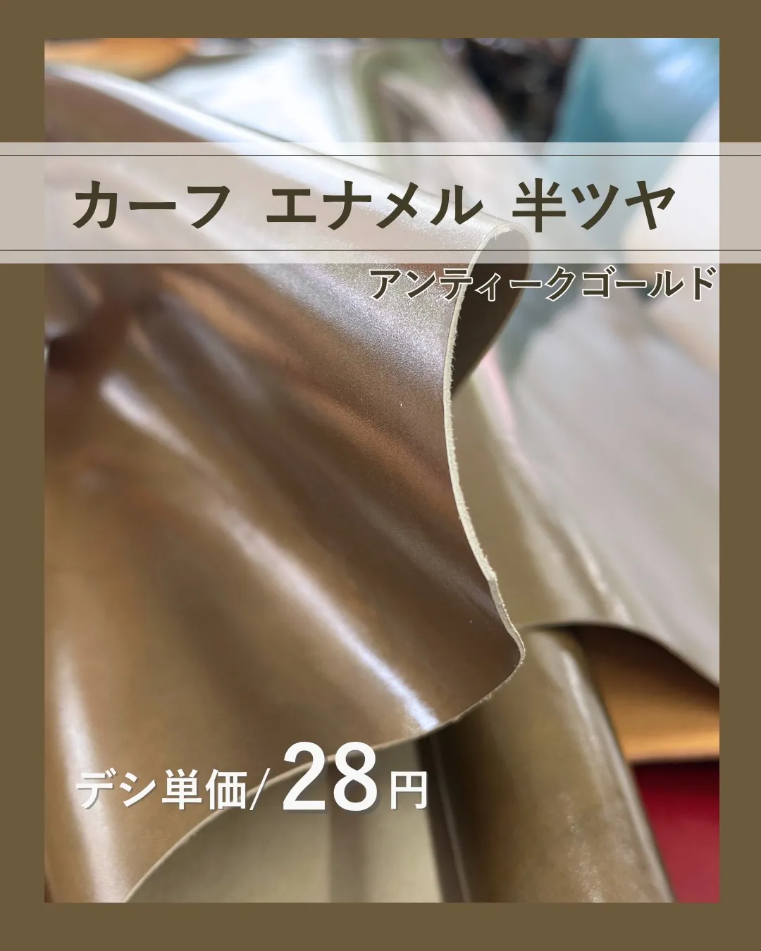 このゴールド、