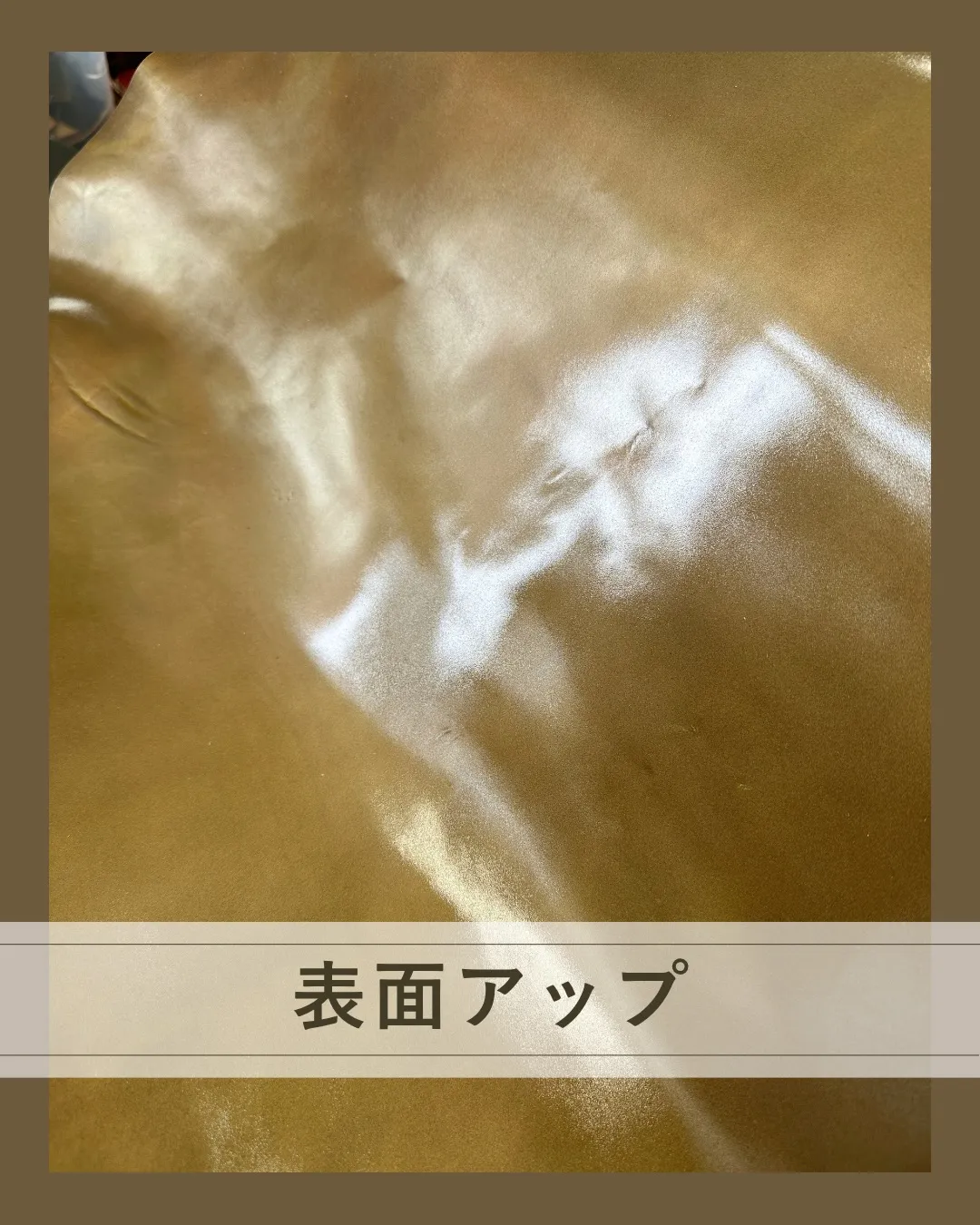 このゴールド、