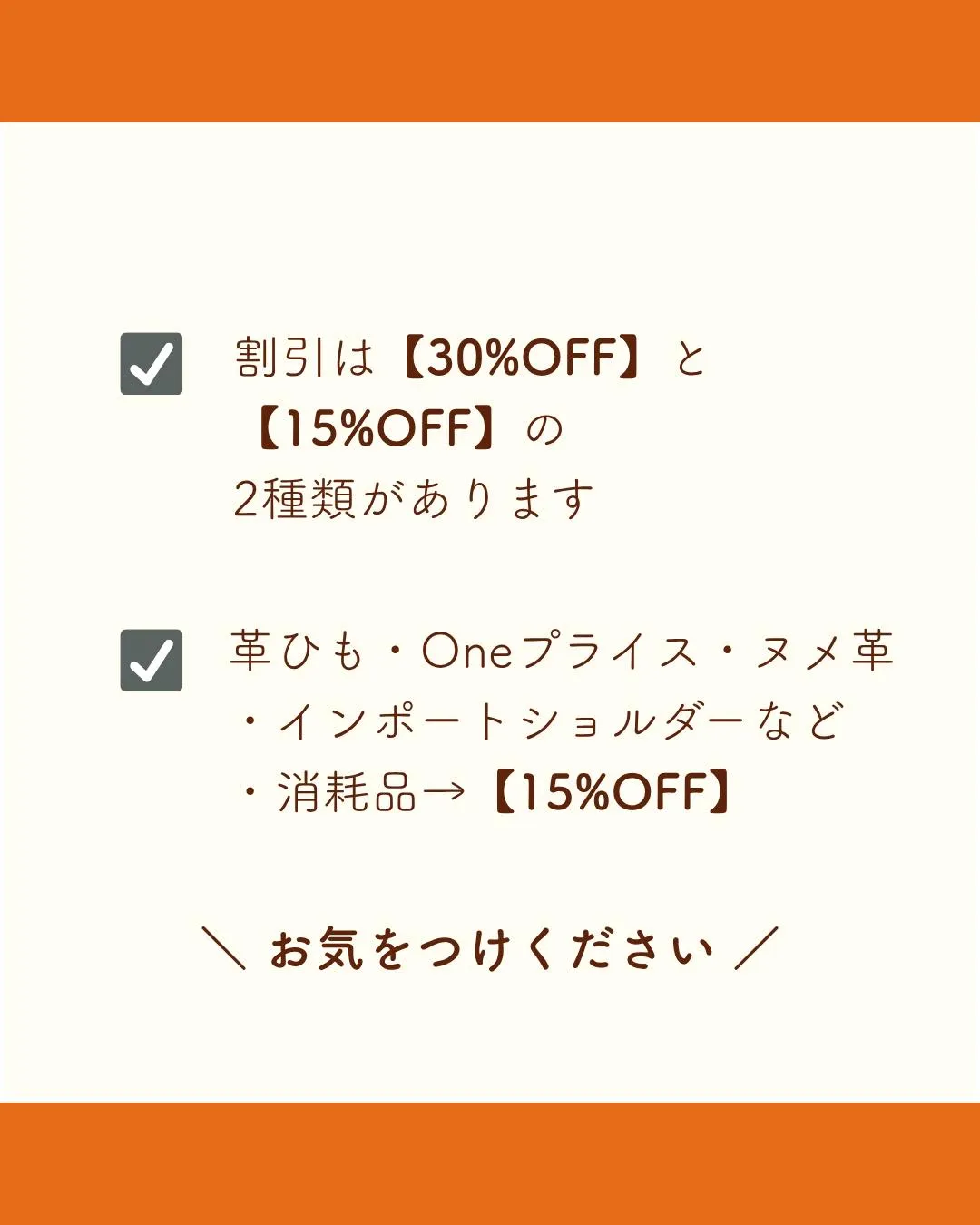 ☀️アビチのサマーセール開催☀️