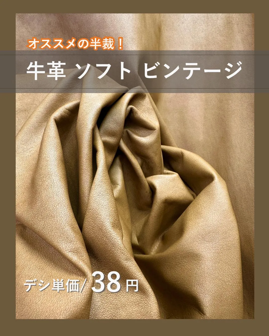 ✨オススメの半裁✨