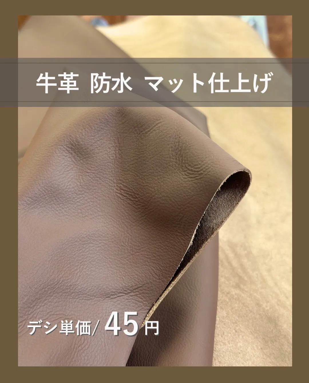 💧革なのに、防水‼️