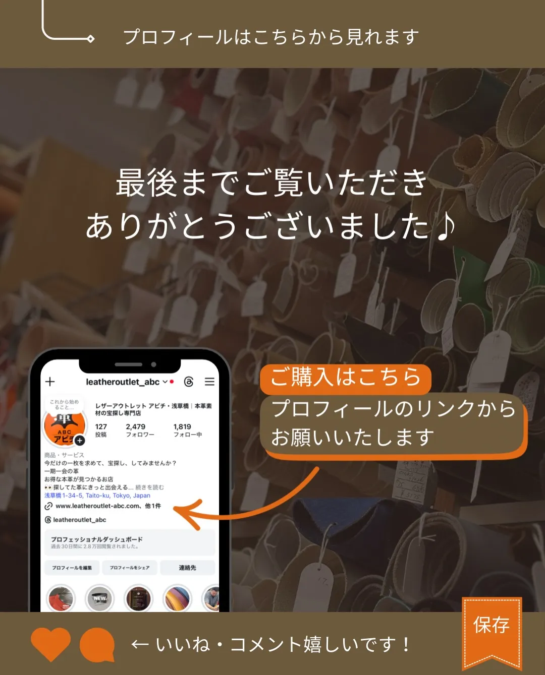 💧革なのに、防水‼️