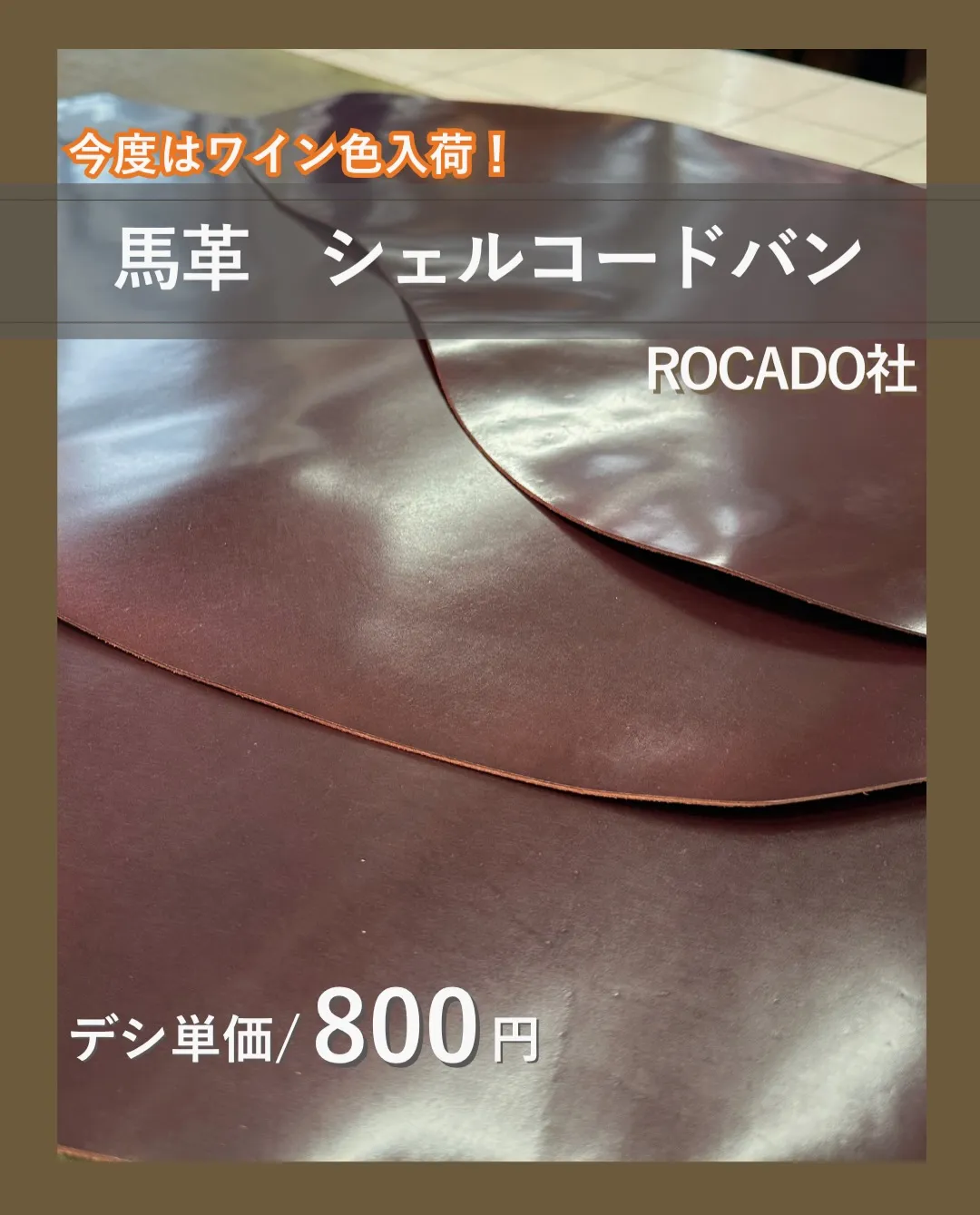 🚨緊急入荷!