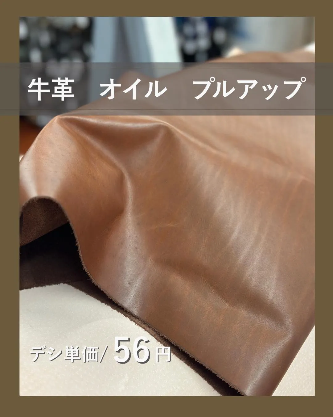 牛革ならではの自然な表情🐄