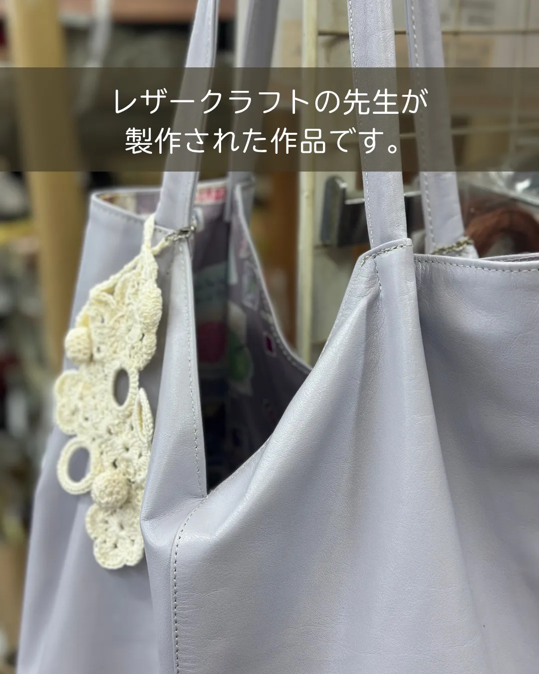 「こんなバッグ、作ってみたい。