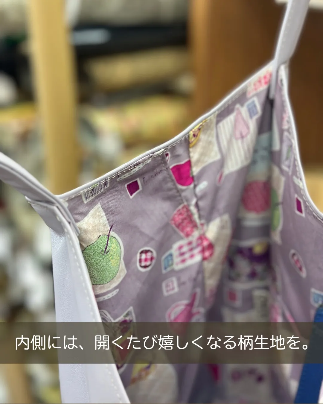 「こんなバッグ、作ってみたい。